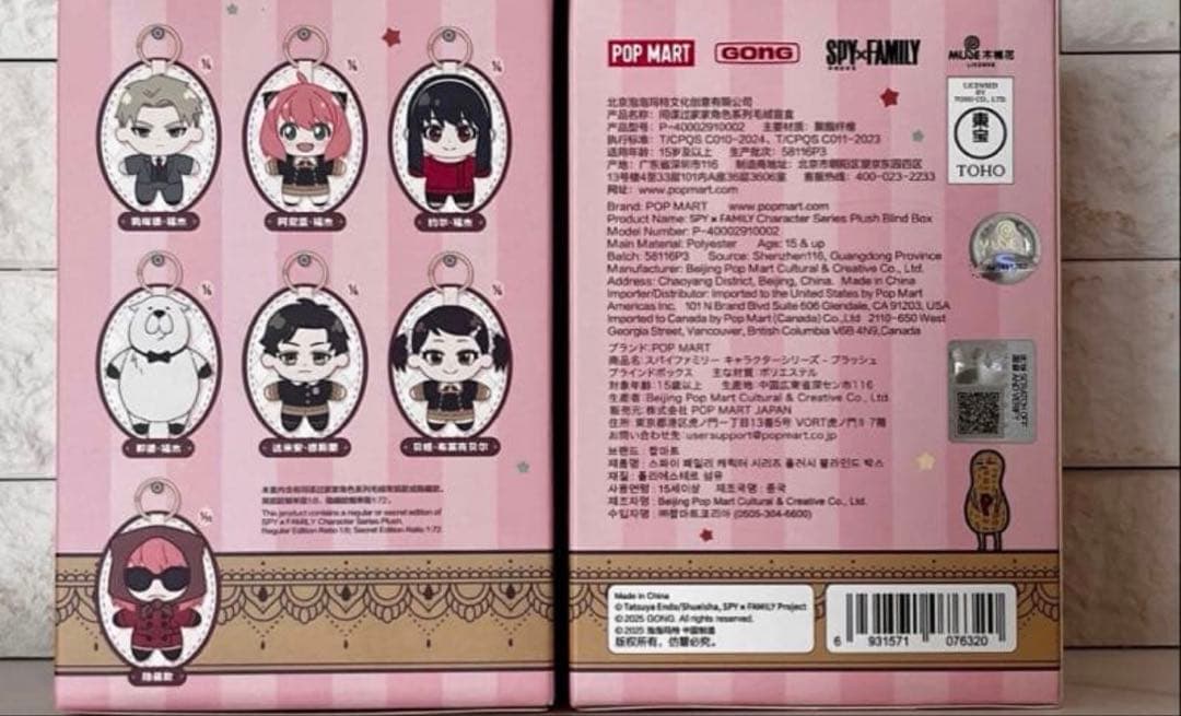【ポップマート】SPY×FAMILY アーニャ　アソート