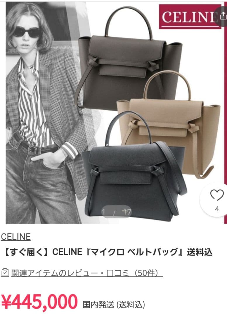 確実正規品CELINE ナノ2way ハンドバッグ☆人気のライトト－プ