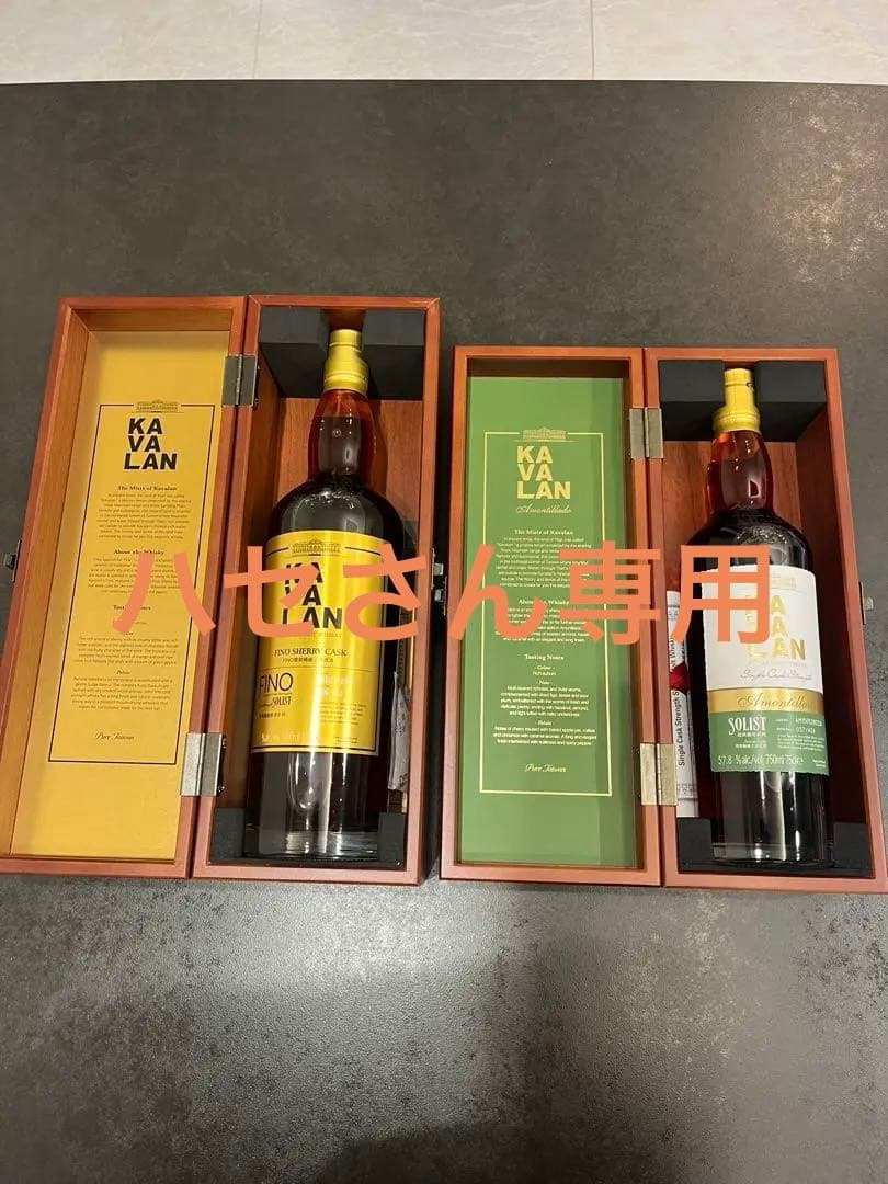 KAVALAN ウイスキー2本セット