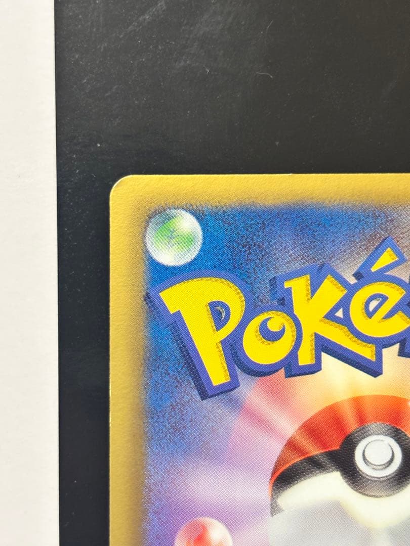 ピカチュウ007/020 シャイニーコレクション　SC 美品