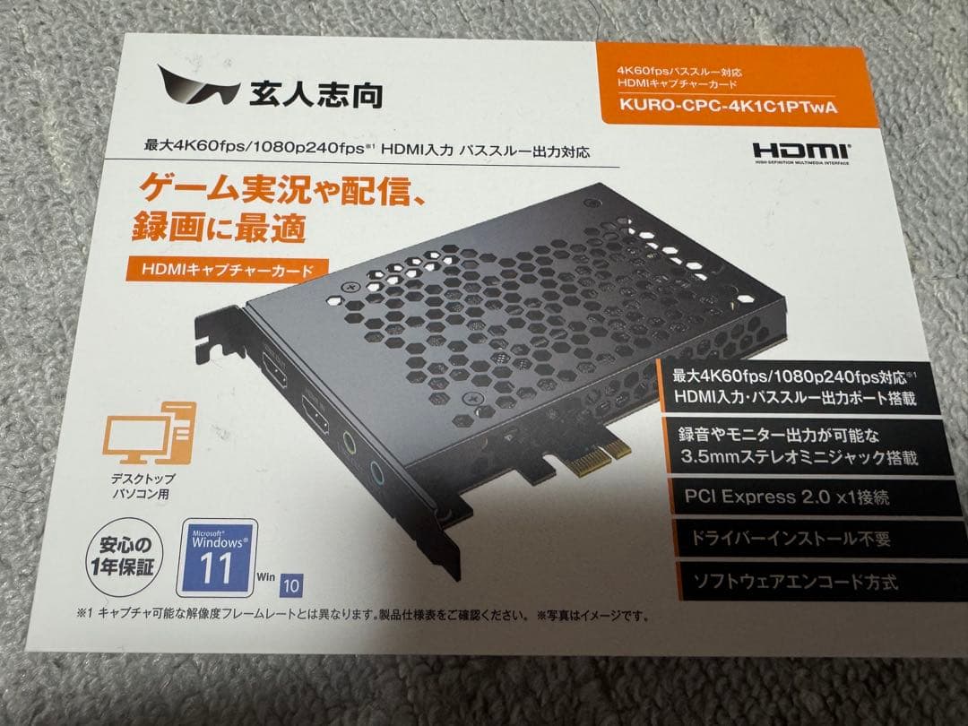 玄人志向 キャプチャーボード4K60fps パススルー対応