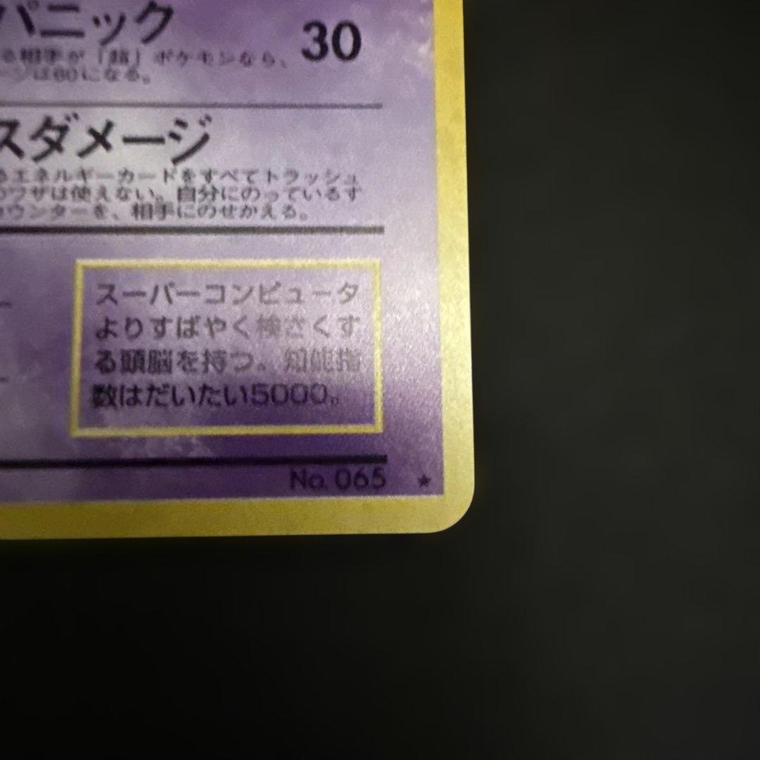 フーディン_「通信進化キャンペーン」 スペシャルカード