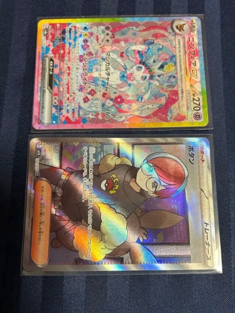 ニンフィアex SAR、ボタンSR セット