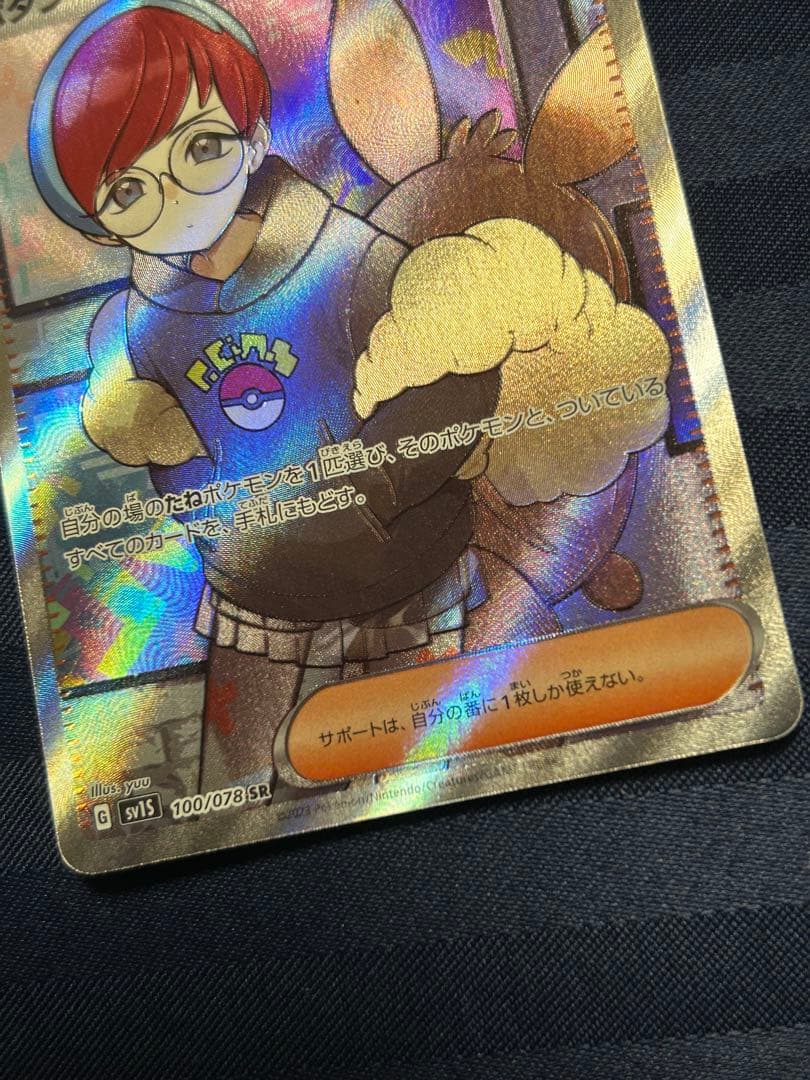 ニンフィアex SAR、ボタンSR セット