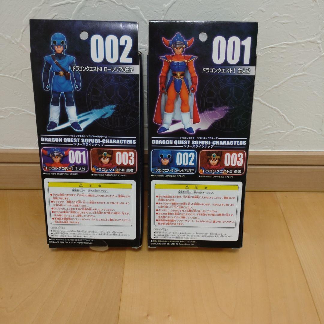 ドラゴンクエスト ソフビキャラクターズ 001・002