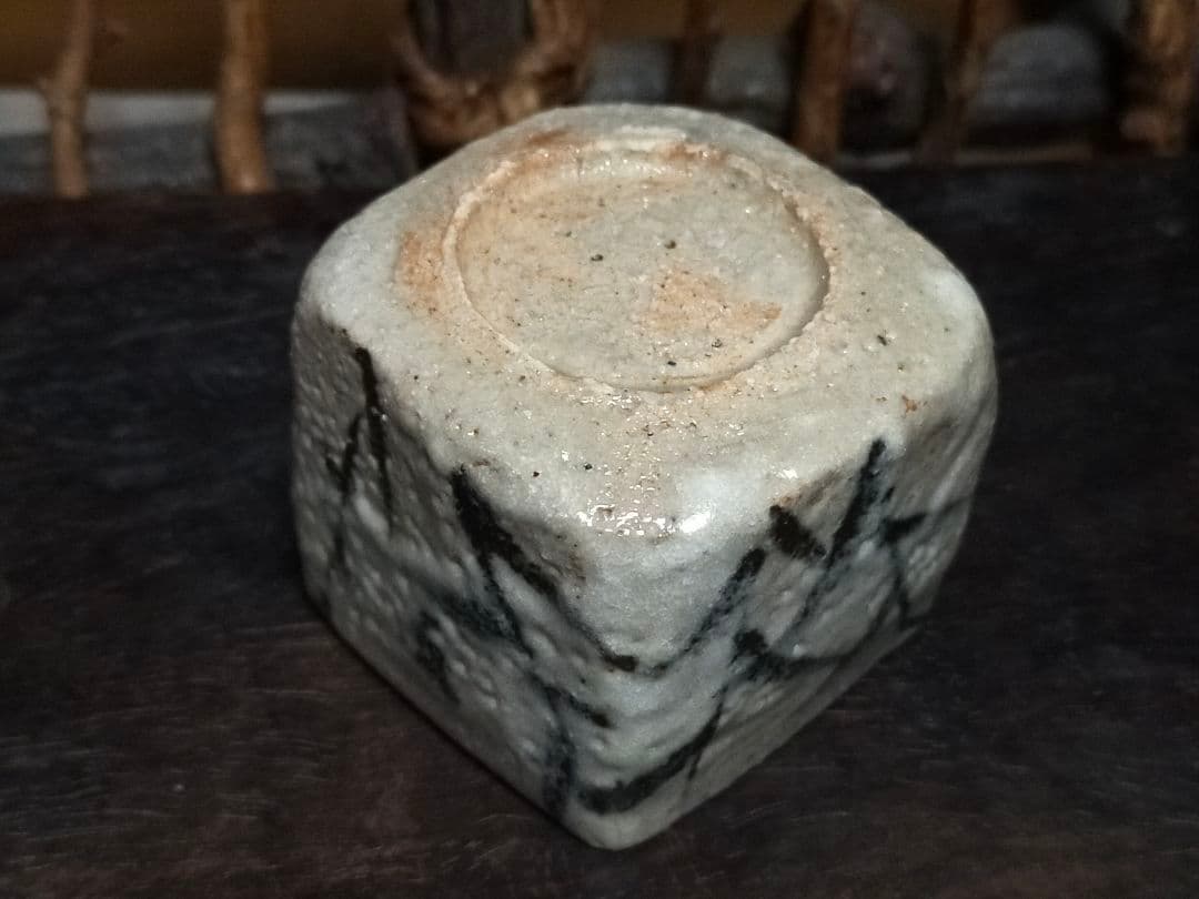 ♥絵志野　ぐい呑み　桐箱付き　②　志野　ぐい飲み　骨董品