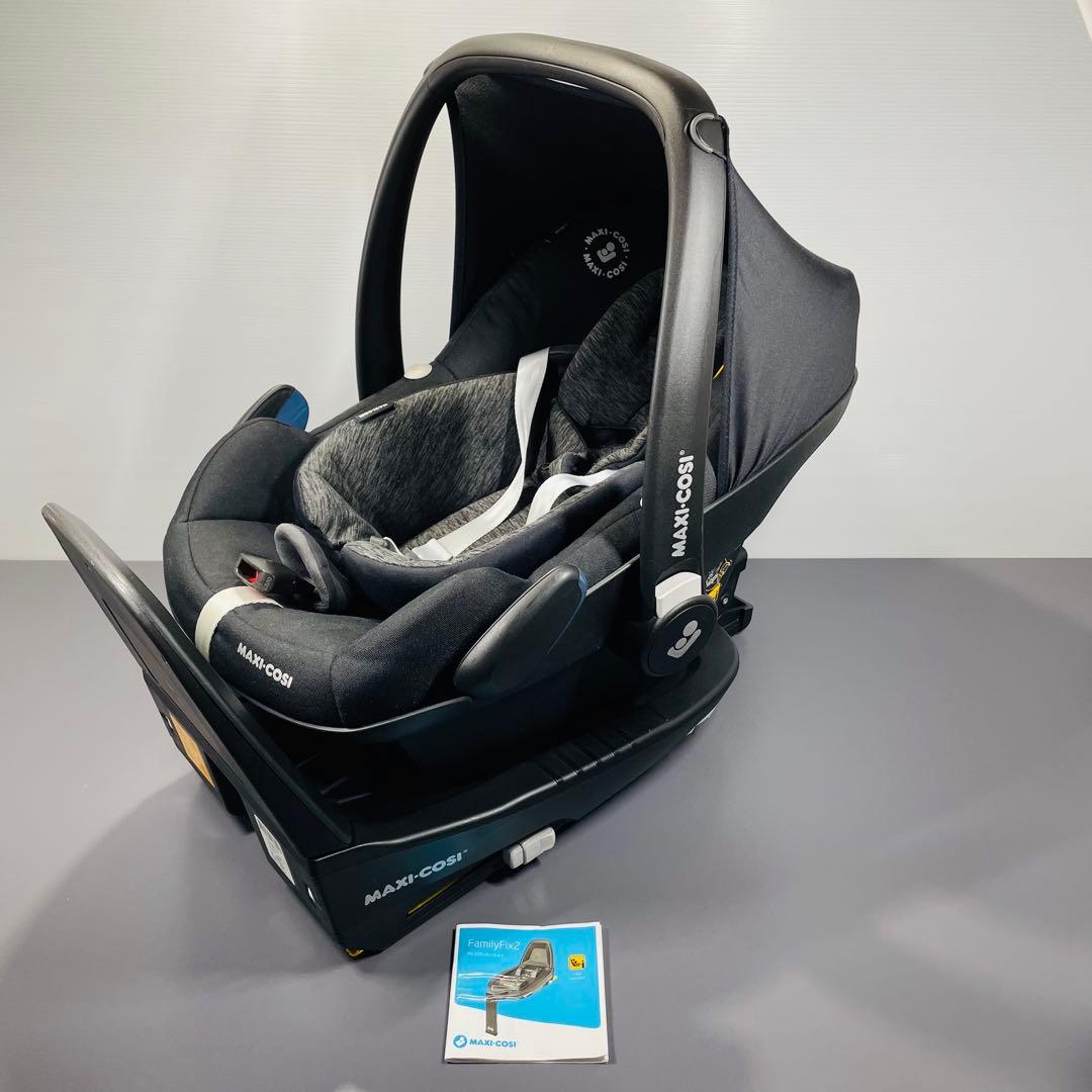 MAXI-COSI マキシコシ ベビーシート チャイルドシート ISOFIX対応