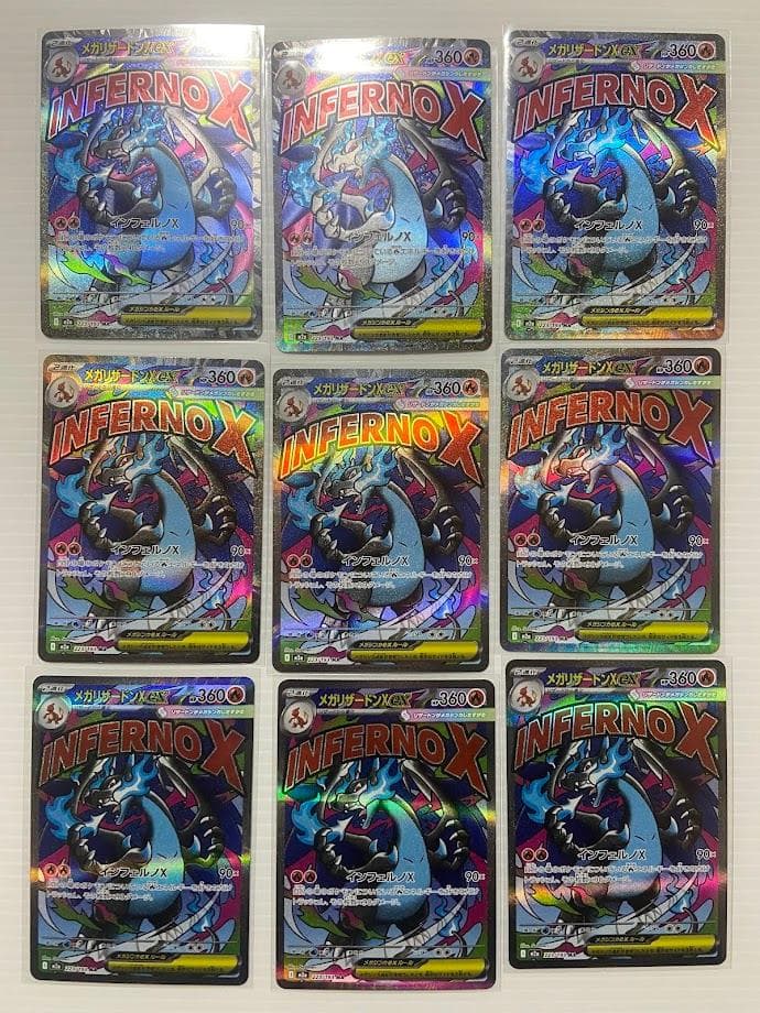 メガリザードンXex MA [M2a 223/193] 9枚セット