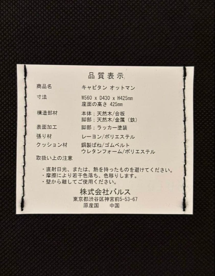 Francfranc キャピタン オットマン スツール