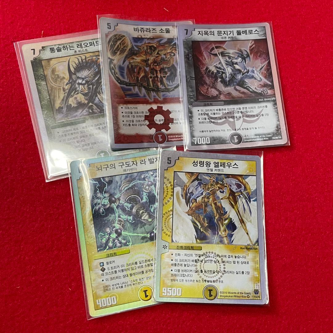 デュエマ レオパルドホーンセット