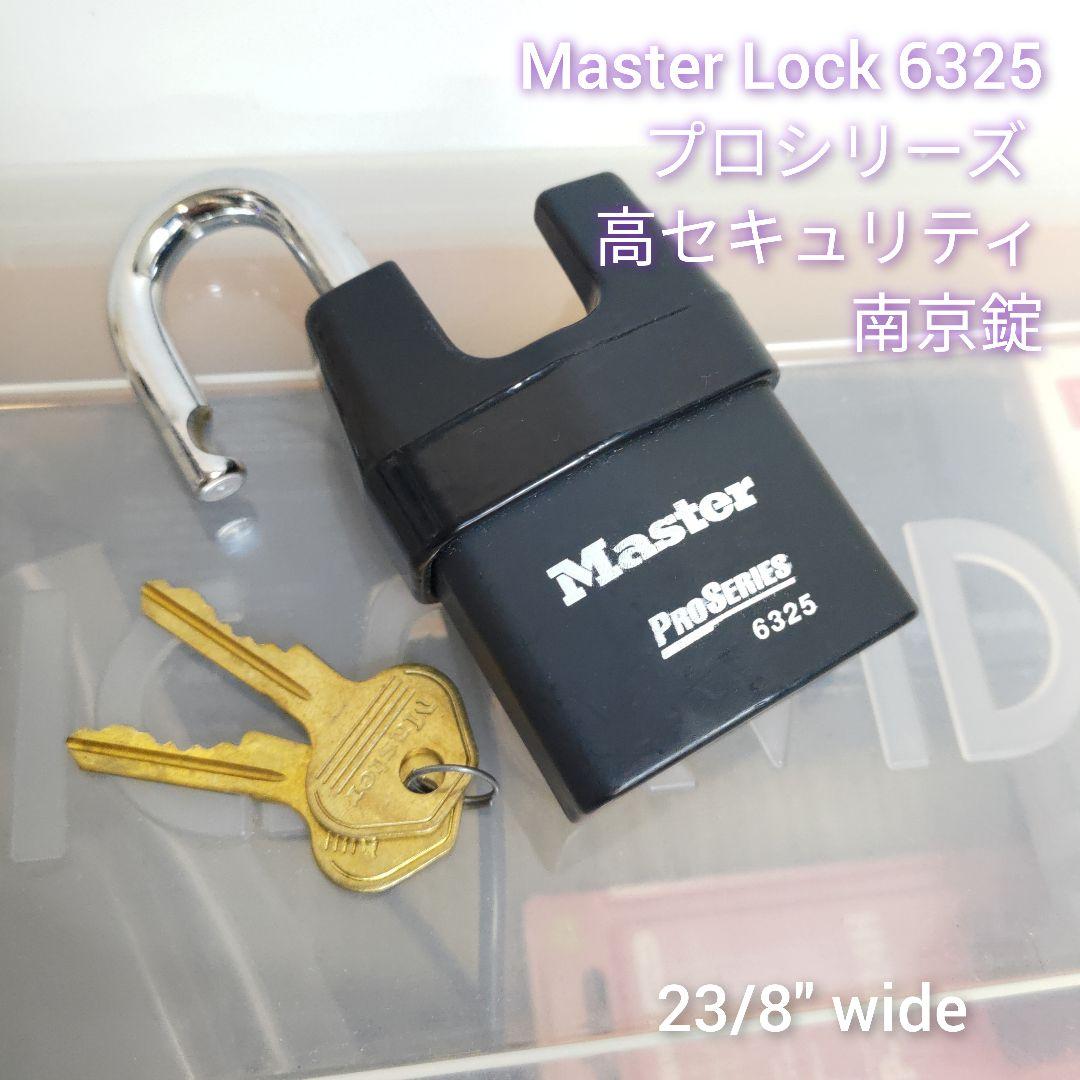 Master Lock 6325 プロシリーズ 高セキュリティ鍵交換可能 南京錠