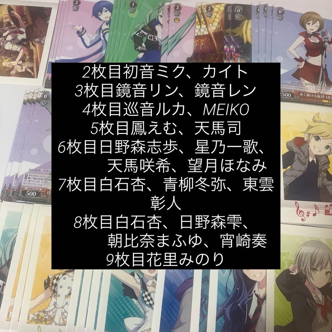 プロセカ まとめ売り 缶バッジ ぱしゃこれ ウエハース キーホルダー