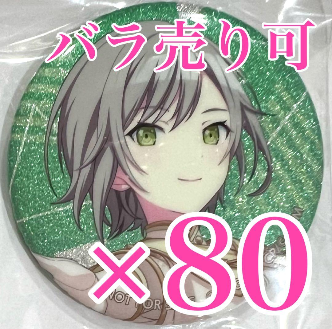 プロセカ　日野森 志歩　30.A グリッター缶バッジ　初回予約特典