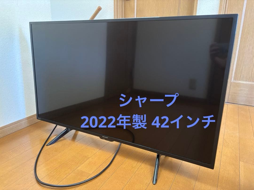 シャープ　液晶テレビ 2022年製 42型 2T-C42BE1 取扱説明書付き