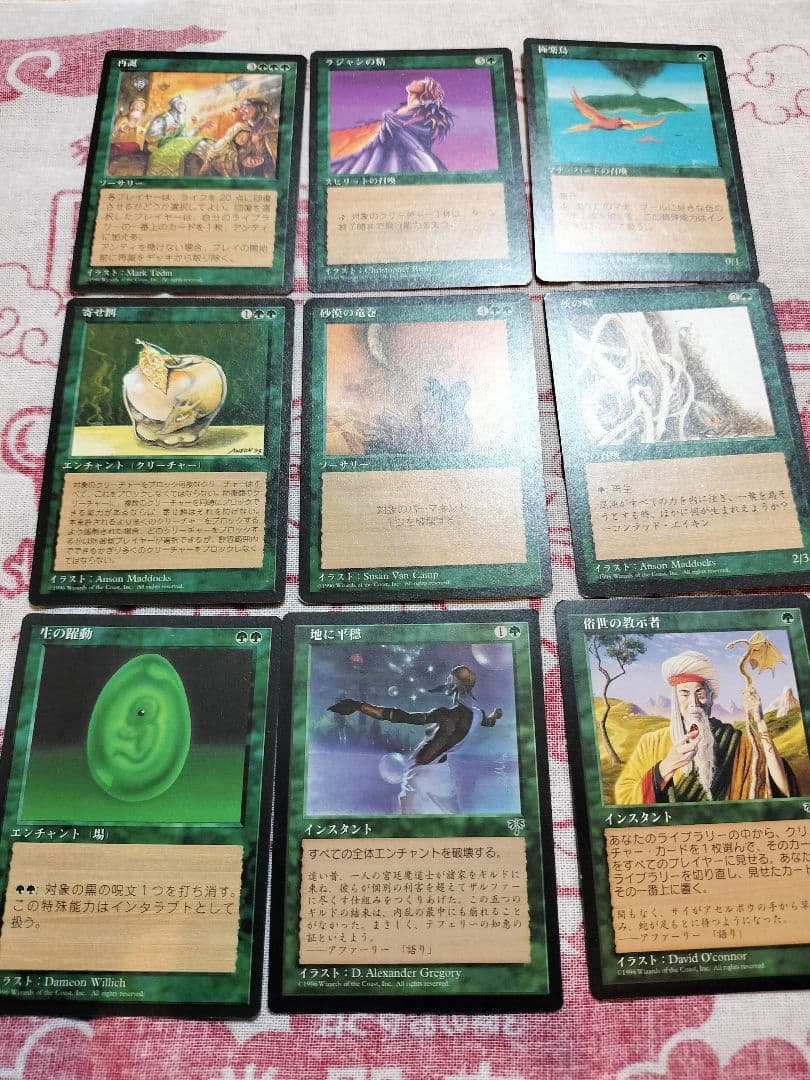 MTG　マジックザギャザリング　9枚セット