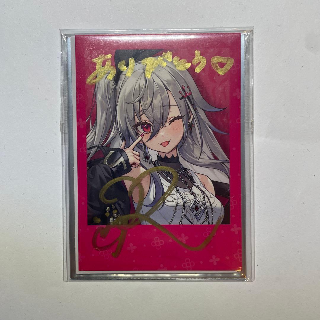 ま*ど様 ホロライブ 響咲リオナ 誕生日 ブロマイド カード