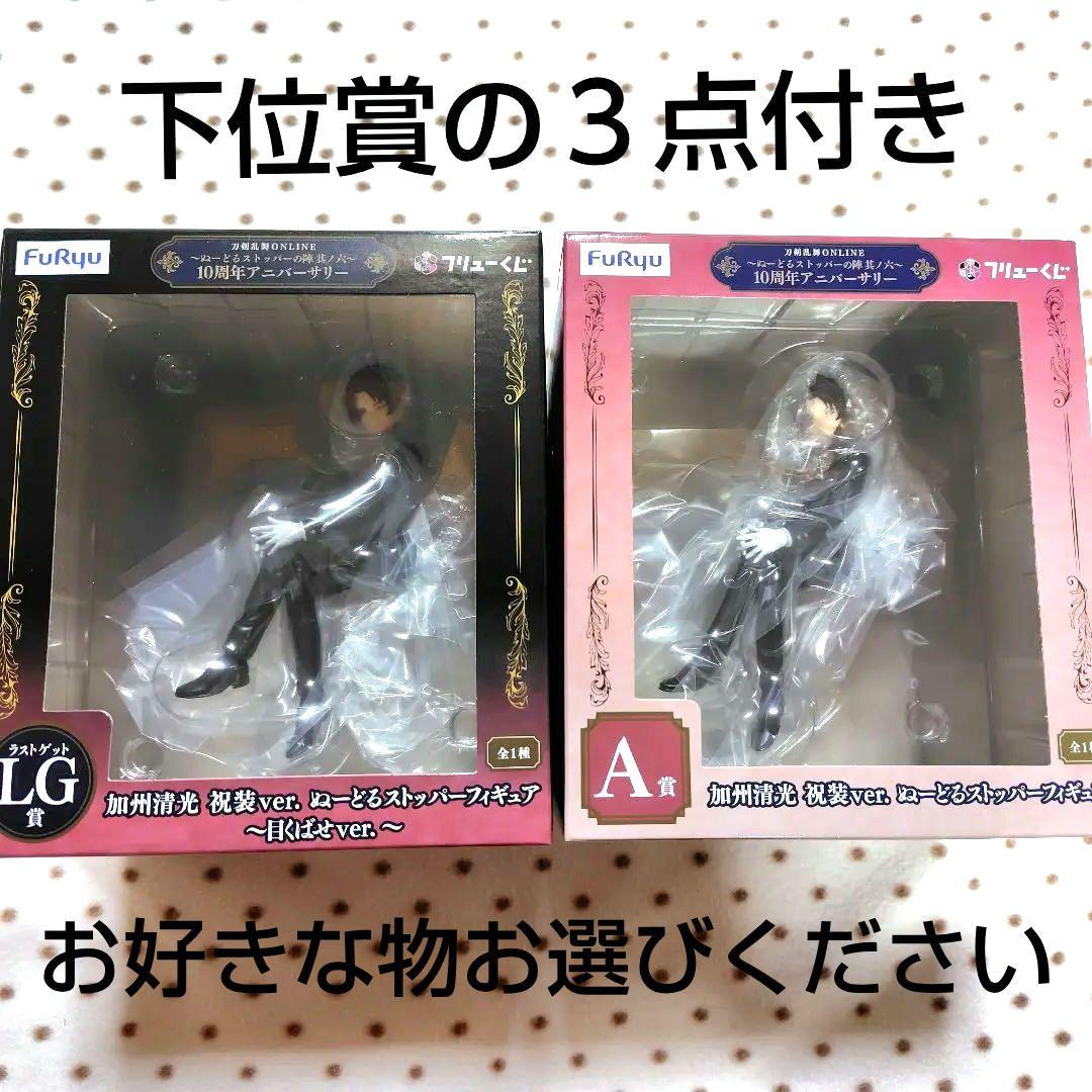 ぬーどるストッパー　加州清光