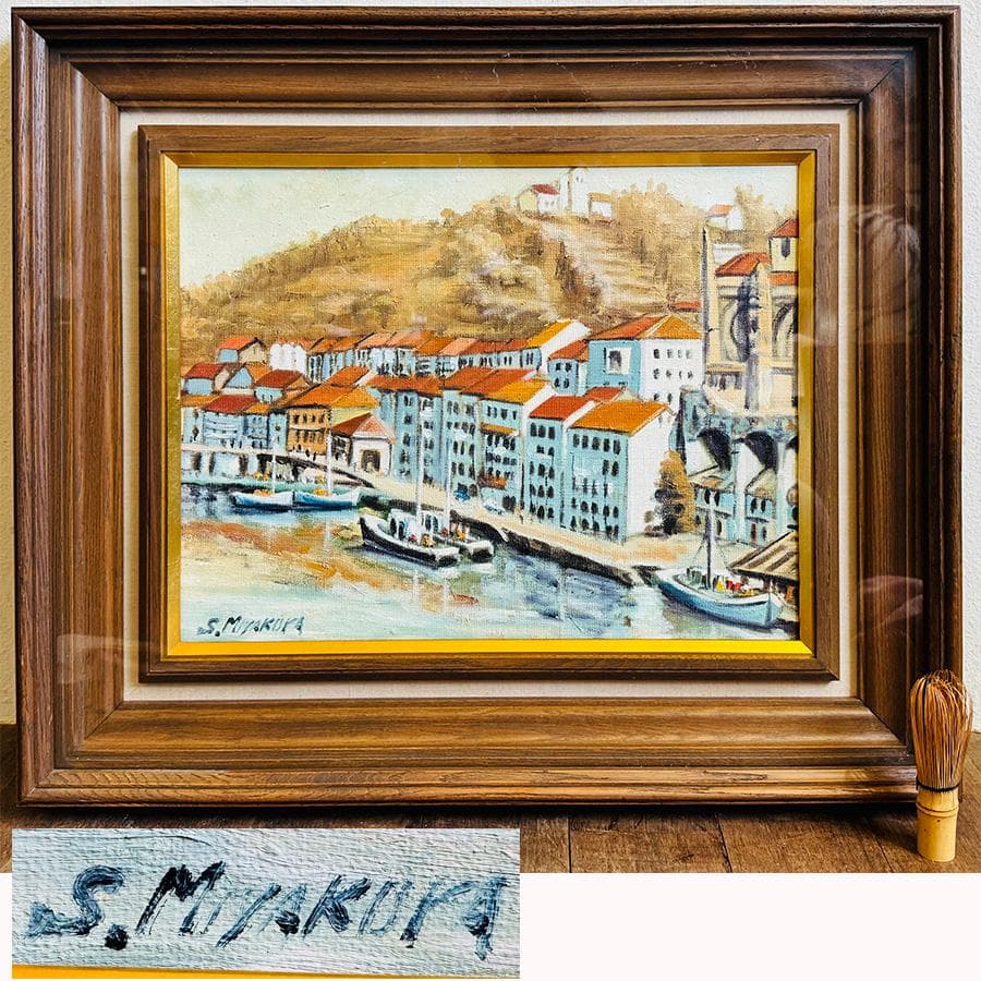 宮倉靖三 スペイン オニダロア 無所属 サイン有り インテリア 油彩 絵画 額装