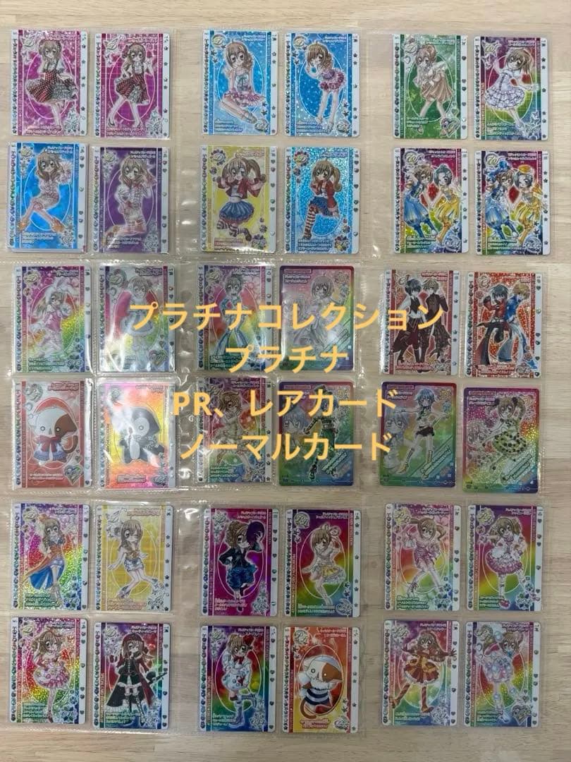 きらりんレボリューション　まとめ売り　168枚