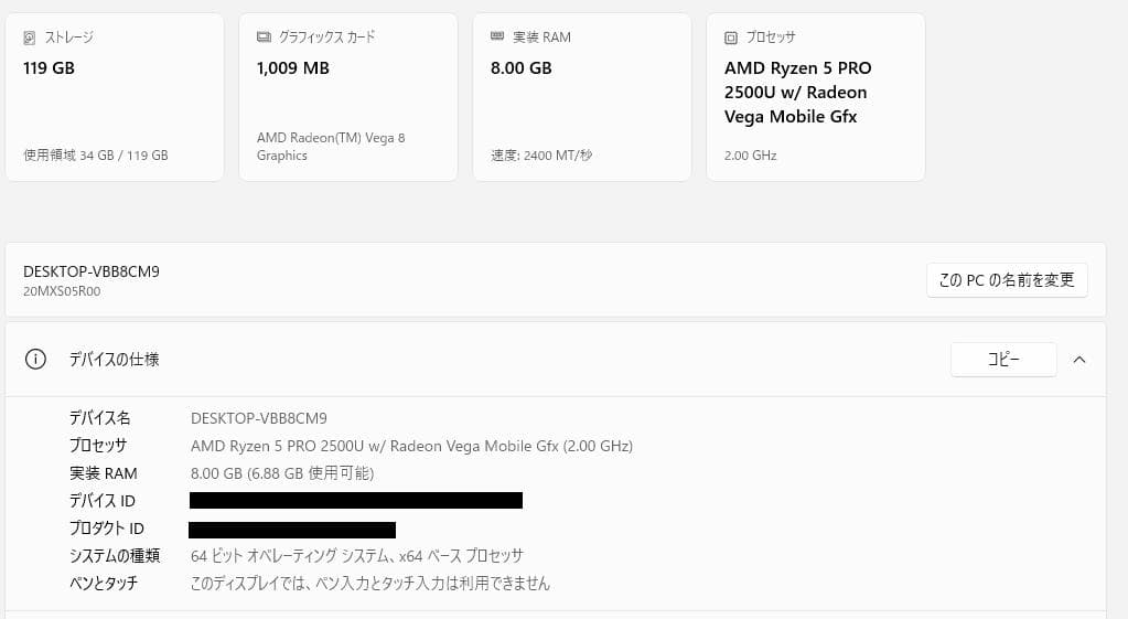 高速、高性能、Thinkpad A285、Ryzen 5 Pro、8/128GB