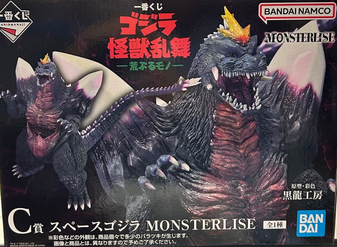 ゴジラ一番くじ スペースゴジラ MONSTERLISE C賞