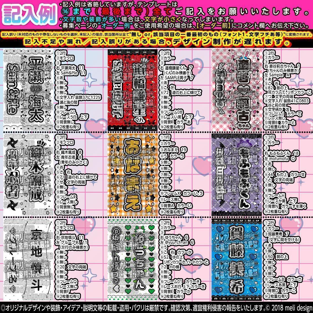 fSSS様⑅キンブレシート オーダー⑅/24