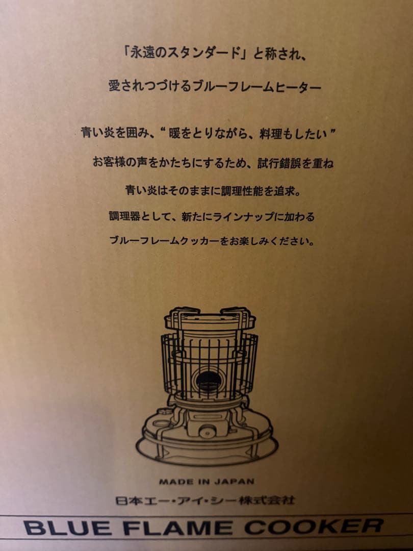 アラジンコンパクト石油ストーブ 安全ガード付き