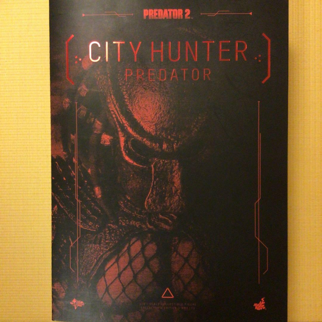 ホットトイズ　シティハンタープレデター