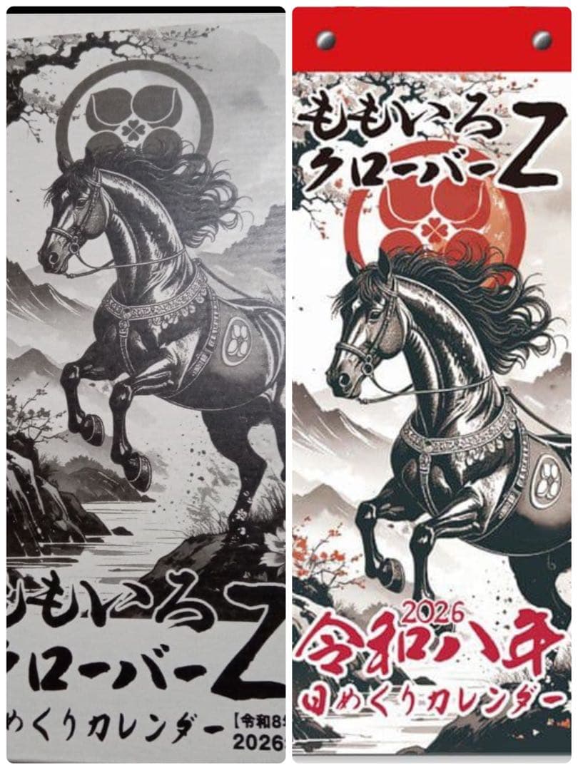 ももいろクローバーZ ももクロ 日めくりカレンダー2026