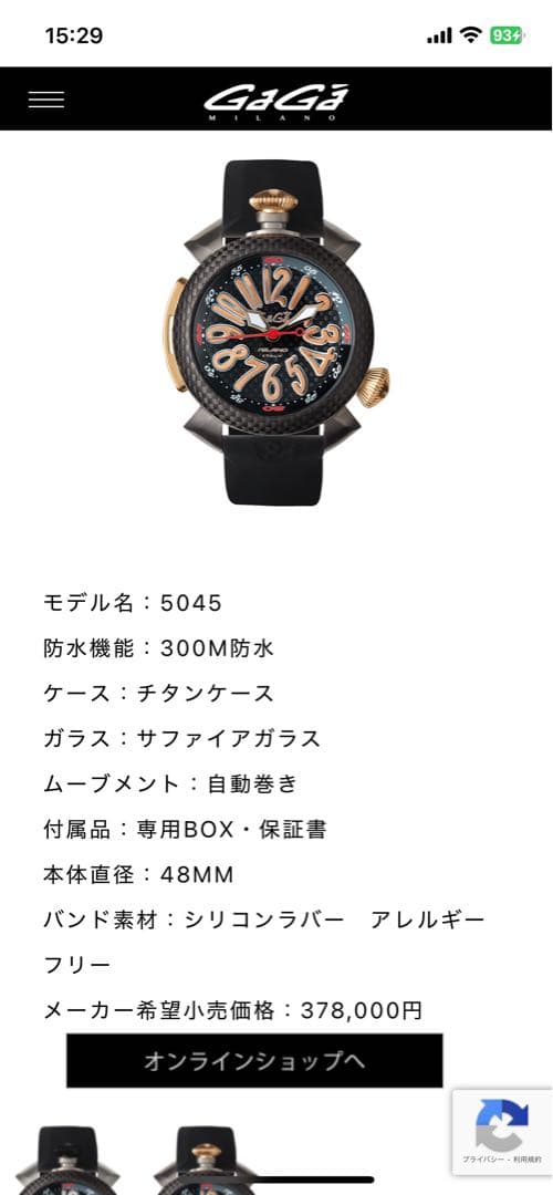 Gaga Milano プロフェッショナル　ダイビング 48MM 5045