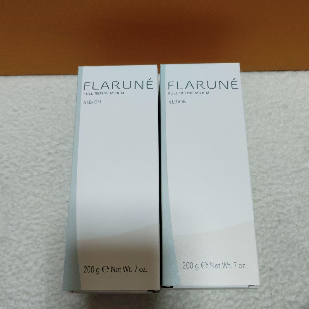 新品アルビオン　フラルネ　フルリファインミルクM　2本セット　200g