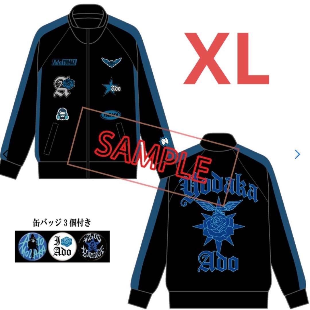Ado「よだか」トラックジャケット XL