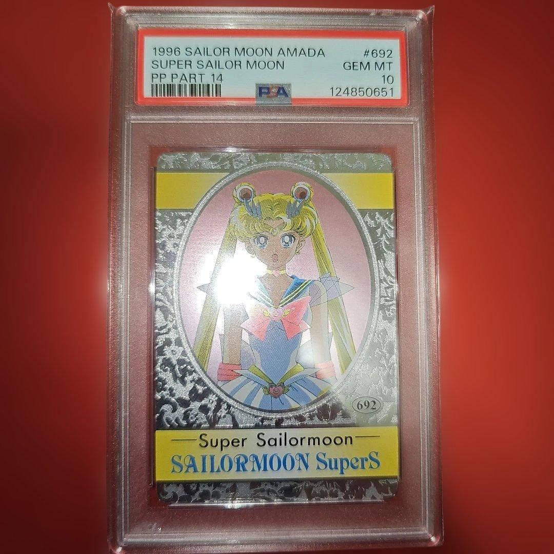 PSA10 アマダ セーラームーン PART14 692スーパーセーラームーン