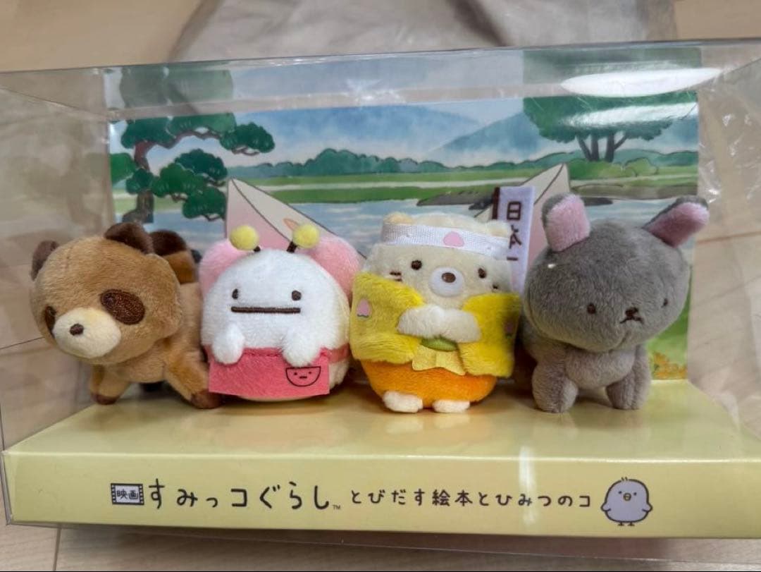 映画 すみっコぐらし とびだす絵本とひみつのコ　てのりぬいぐるみ　ねこ編