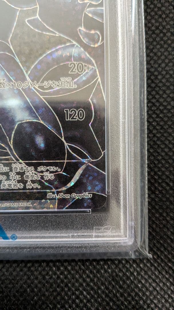 2021 ポケモンカード ゼクロム 25周年記念