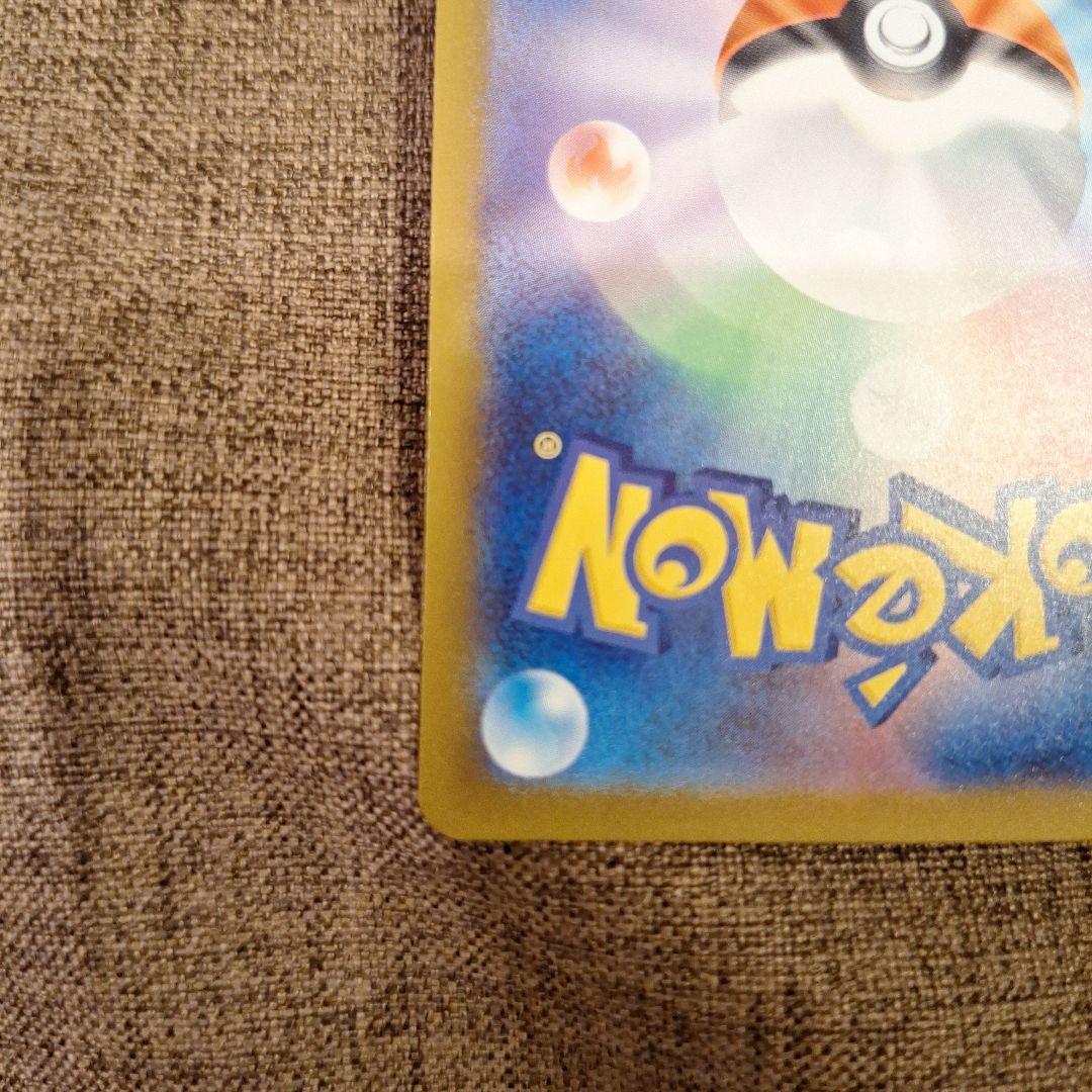 ポケカ　メガカイリューex　MUR