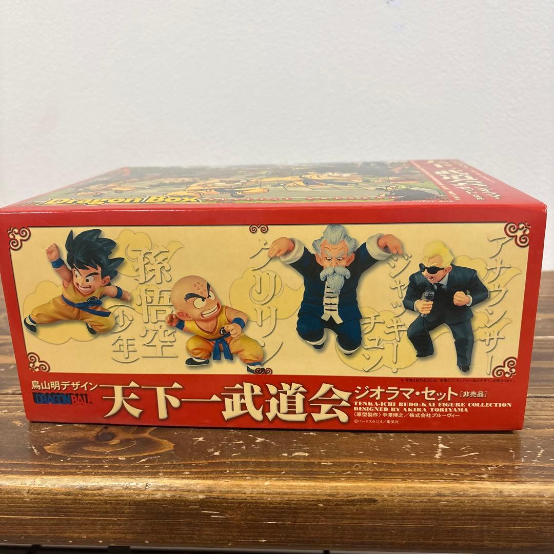 ドラゴンボール 天下一武道会 フィギュア ジオラマ•セット