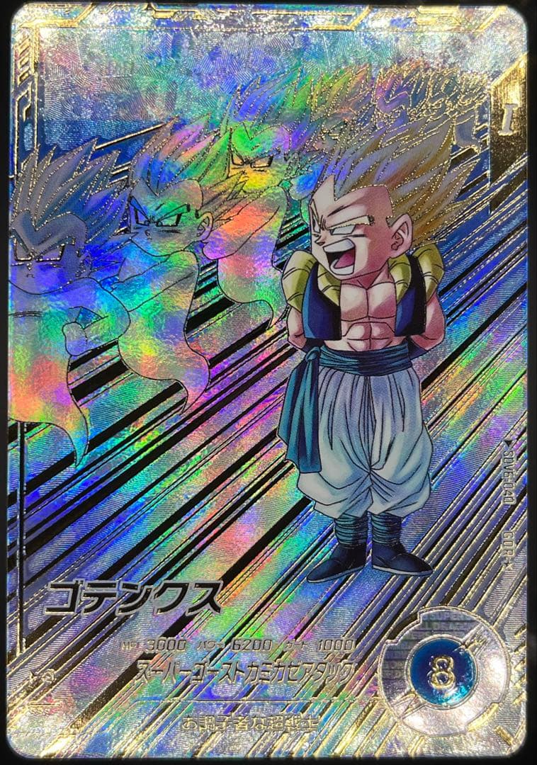 【美品】ドラゴンボールダイバーズ SDV6-040 ゴテンクス GDR★