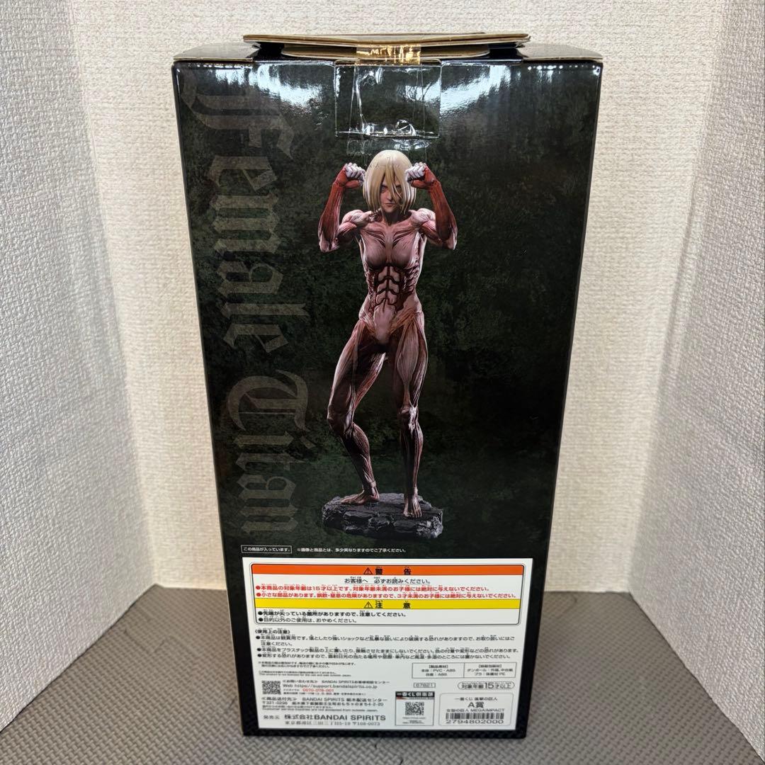 【新品未開封】進撃の巨人 一番くじ 女型の巨人 A賞 フィギュア