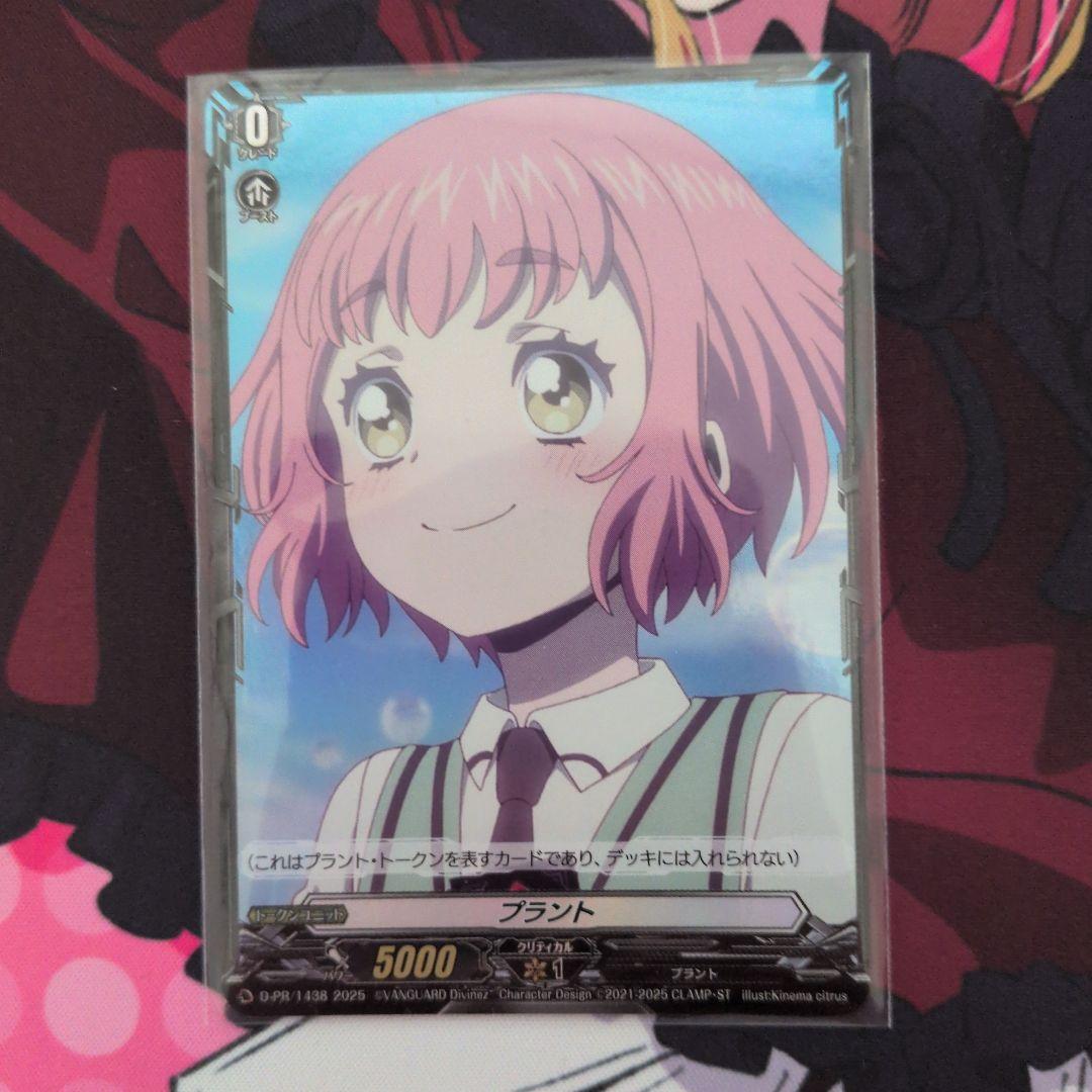 ブラント トークン　羽根山ウララ