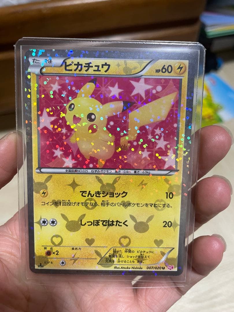 ピカチュウ　シャイニーコレクション　1ed ポケモンカード