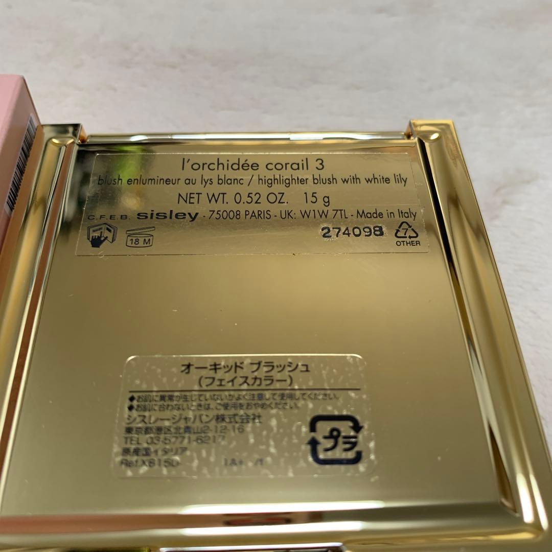 【新品未使用】sisley オーキッド ブラッシュ 3 オーキッド コーラル