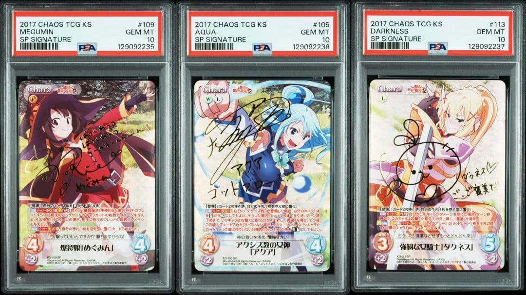 PSA10 ChaosTCG このすば　めぐみん　アクア　ダクネス　3連番