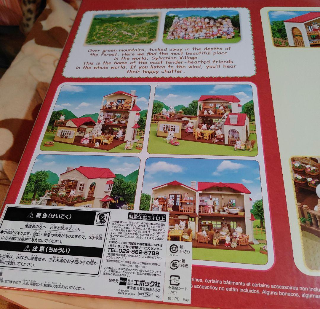 シルバニアファミリー　赤い屋根の家