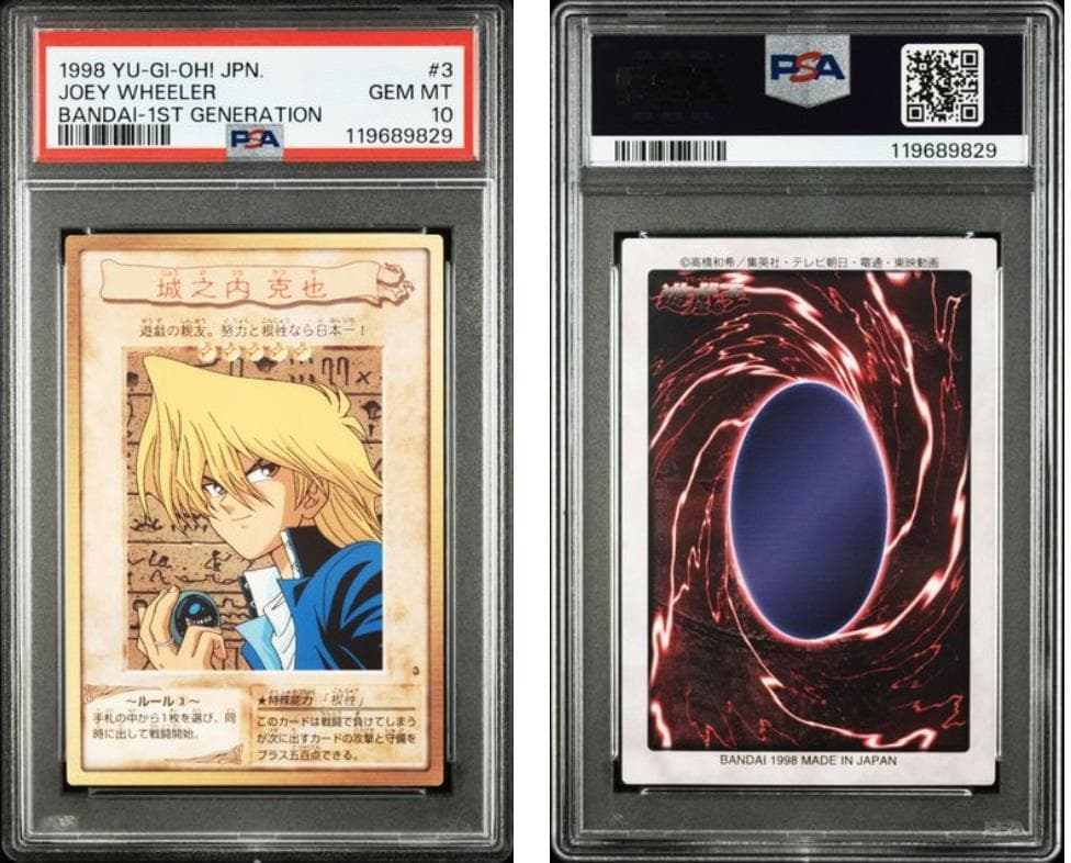 【PSA10】遊戯王　カードダス　城之内　克也