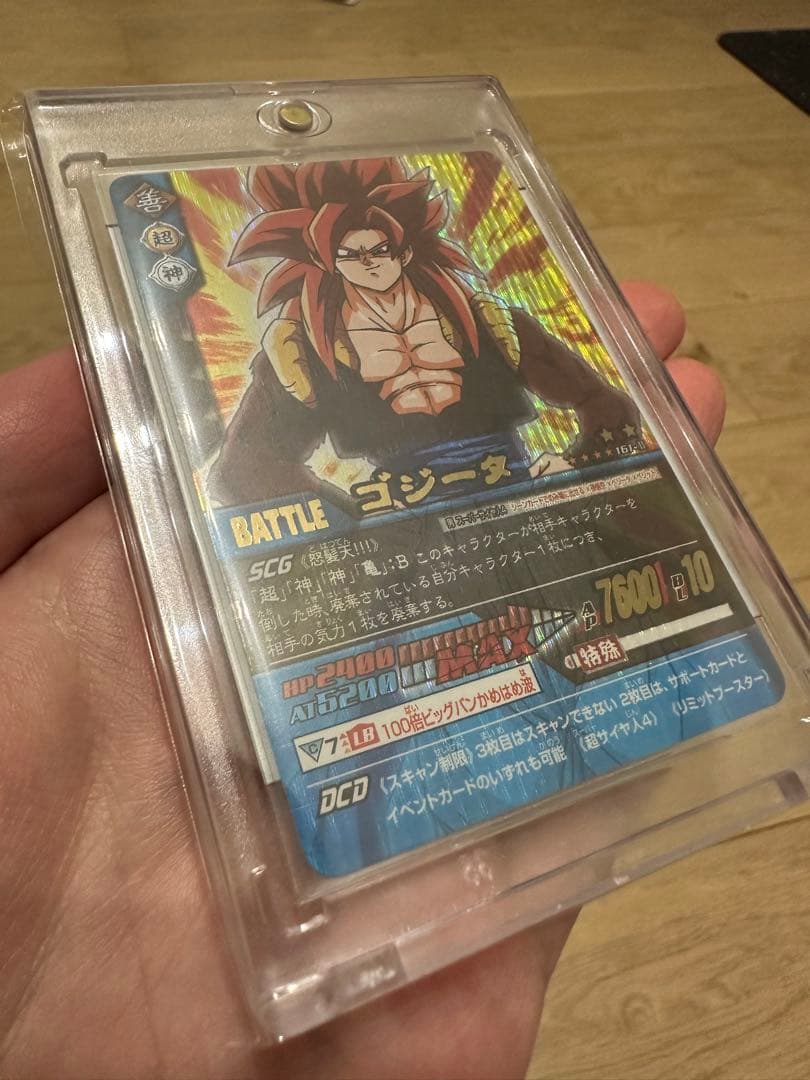 ドラゴンボール データカードダス 孫悟空3 ベジット ゴジータ 爆レア セット