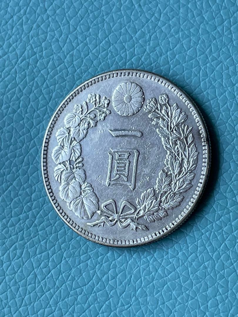 クリスマスセール 1円銀貨 明治45年 古銭