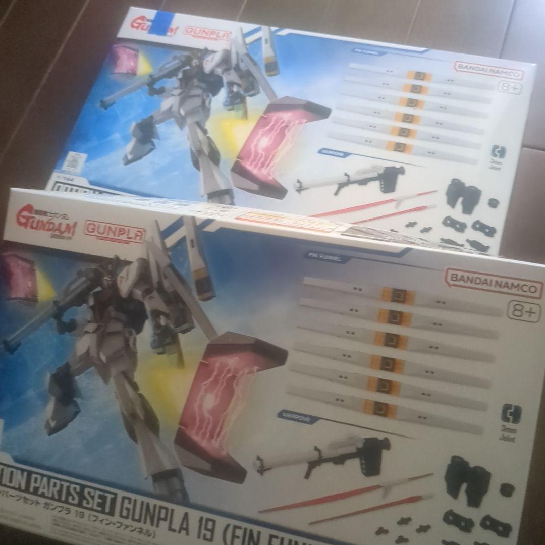 本日発売　　フィンファンネル 　４つセット