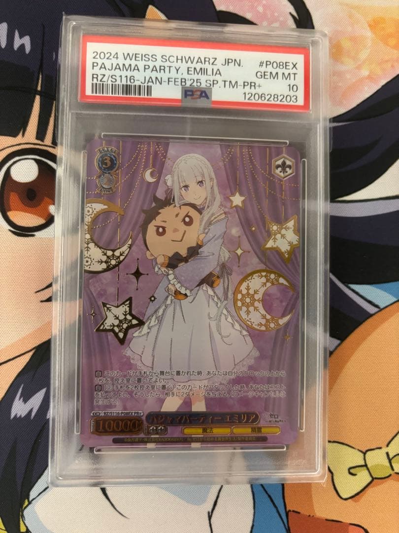 パジャマパーティー エミリア 箔押し PR＋　プロモ PSA10