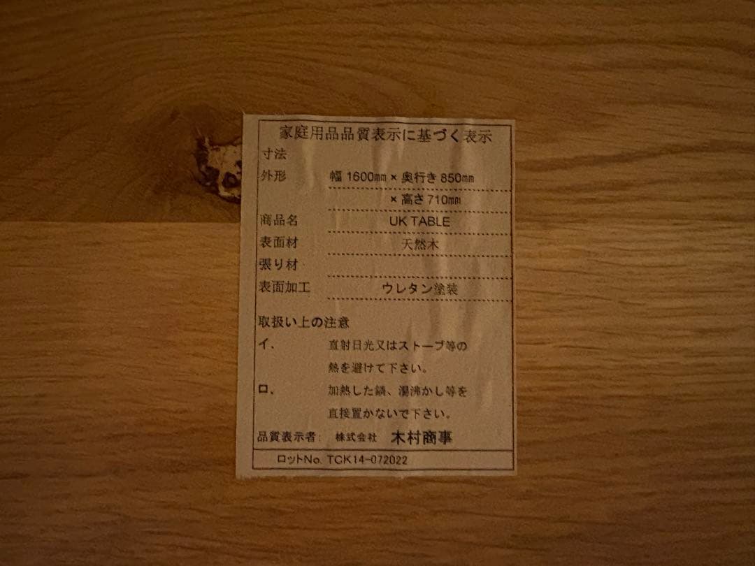 【キニー】天然木天板ウッドダイニングテーブル